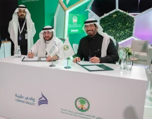 اتفاقية مستشفى الملك فيصل